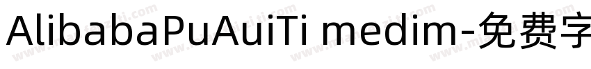 AlibabaPuAuiTi medim字体转换